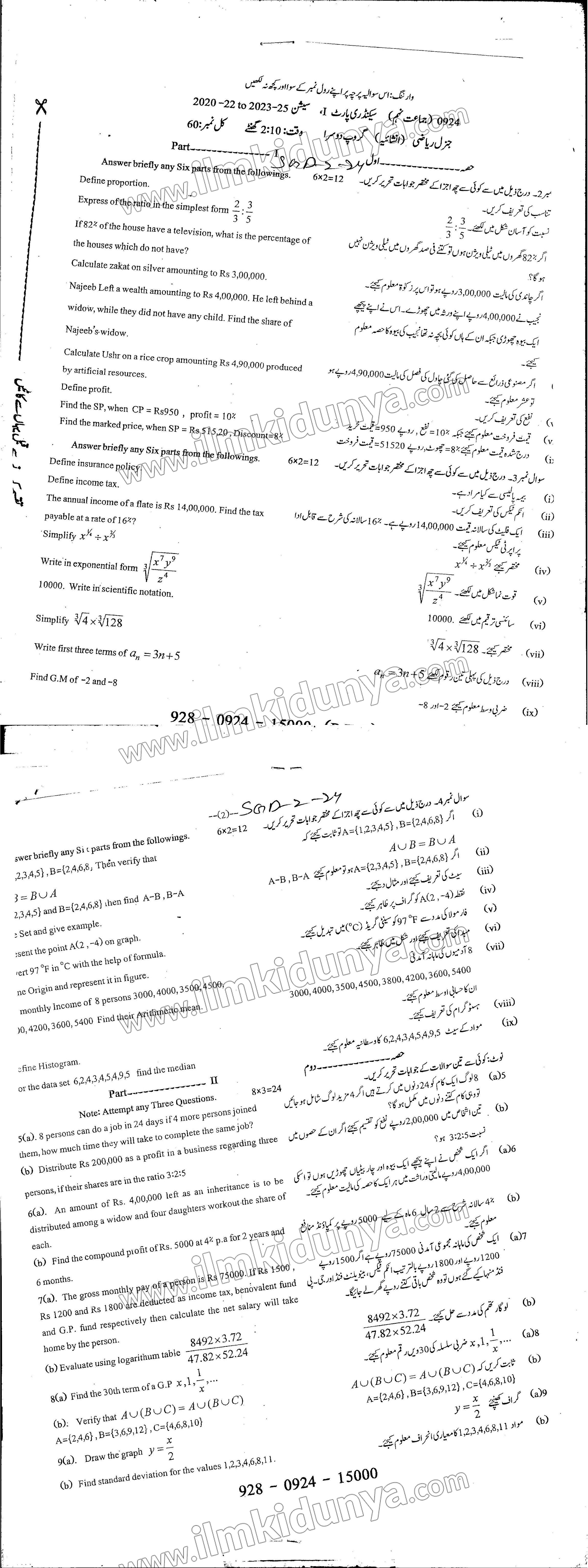 Paper Image
